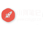 小河笔记